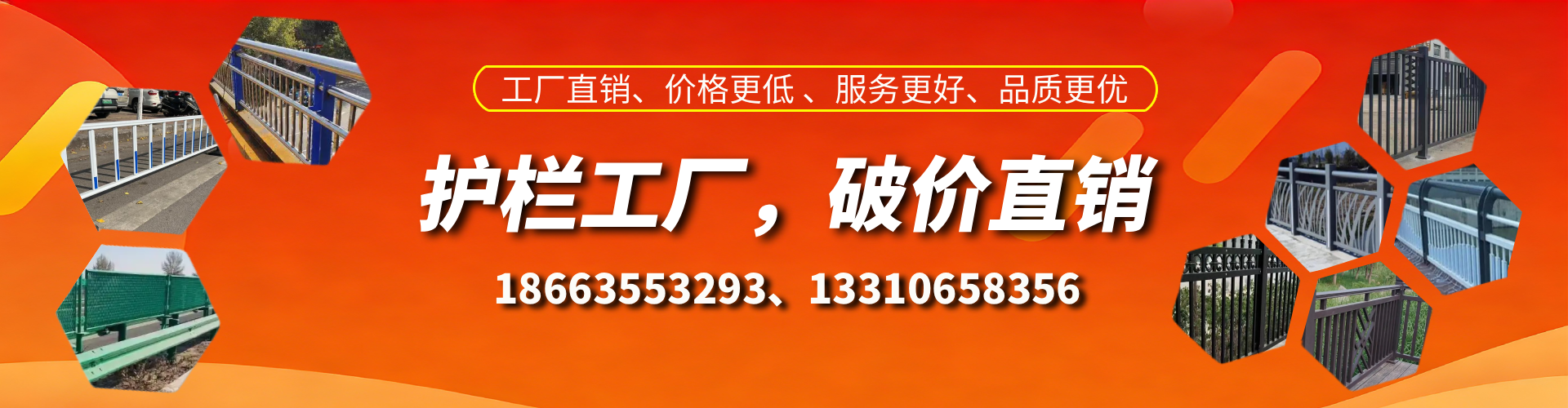 宿迁护栏厂家